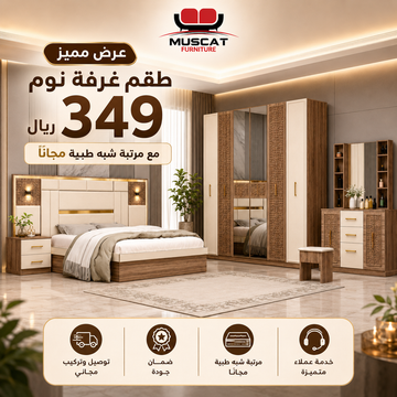 GLOVE BEDROOM SET