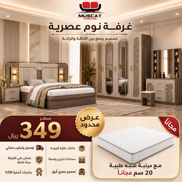 GERRY BEDROOM SET