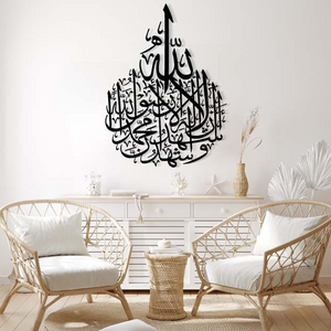 Hogarth Islamic Metal Art